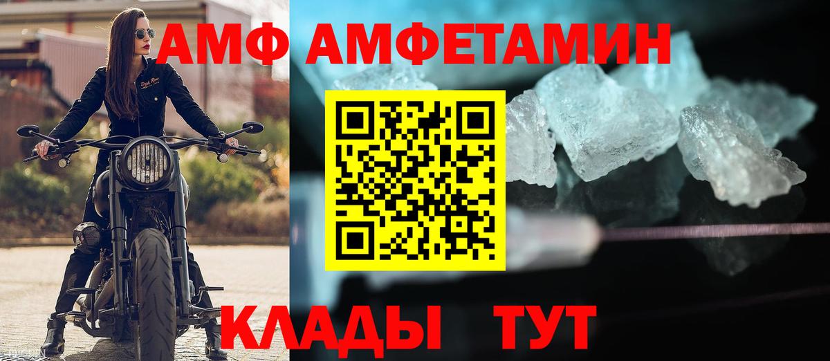 АМФ 97%  АМФ  Донецк  Вход с VPN 
