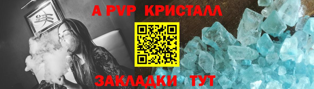 A PVP мука Донецк