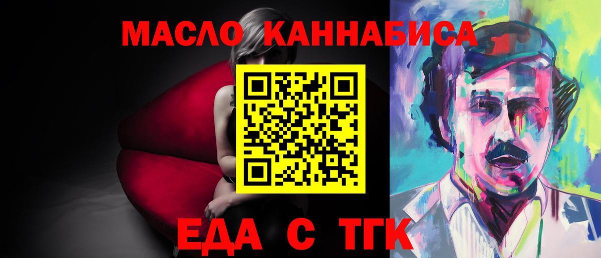 Донецк  Печенье с ТГК конопля  Вход с VPN 