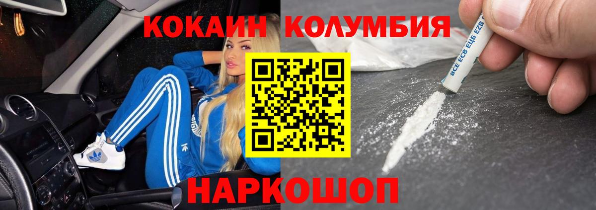 COCAIN  закладки  Вход с VPN  Донецк  КОКАИН 99% 