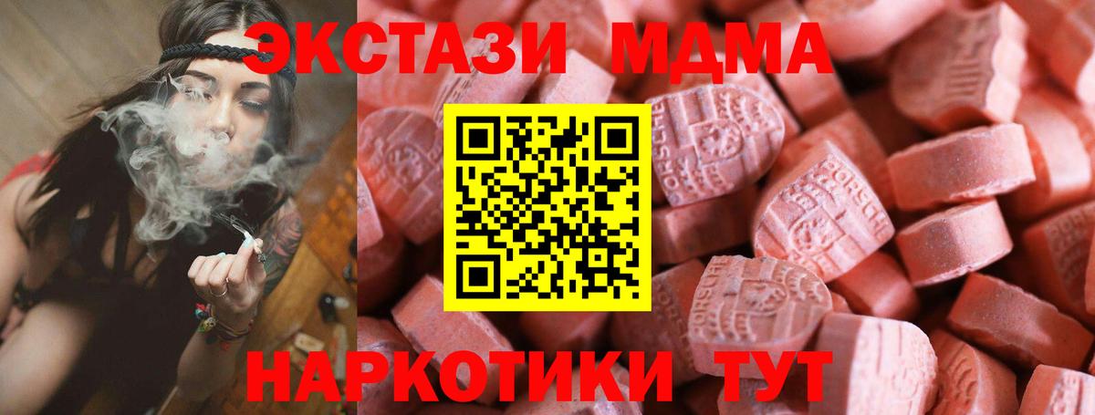 Экстази Дубай  Вход с VPN  Донецк 