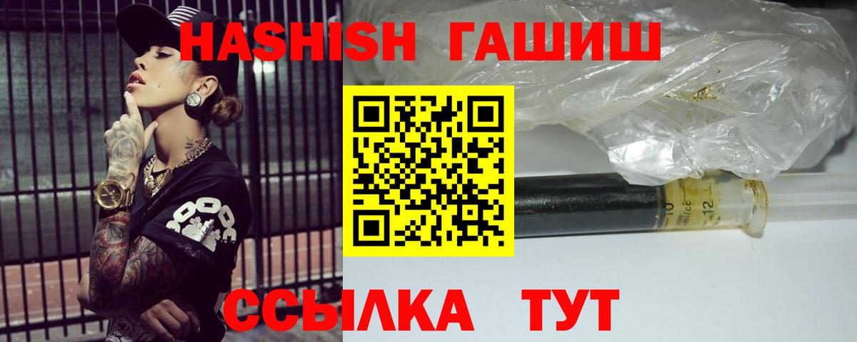 ГАШИШ Изолятор Донецк