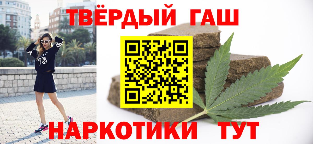 ГАШ  Гашиш Изолятор  Донецк  Вход с VPN  ГАШИШ 40% ТГК 