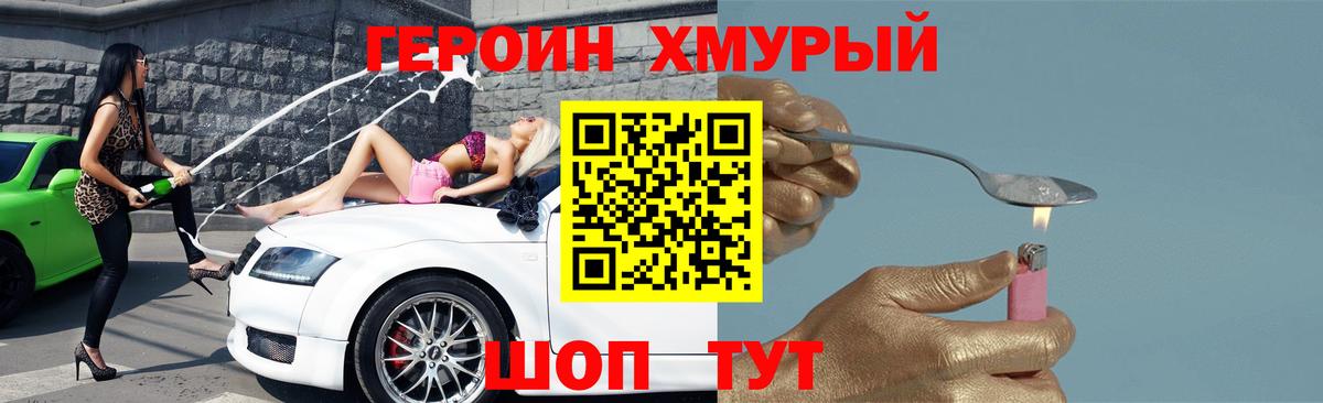 Донецк  Героин афганец  Вход с VPN 