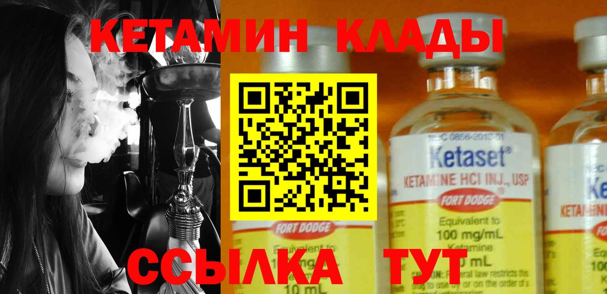 КЕТАМИН ketamine  КЕТАМИН VHQ  Вход с VPN  Донецк 