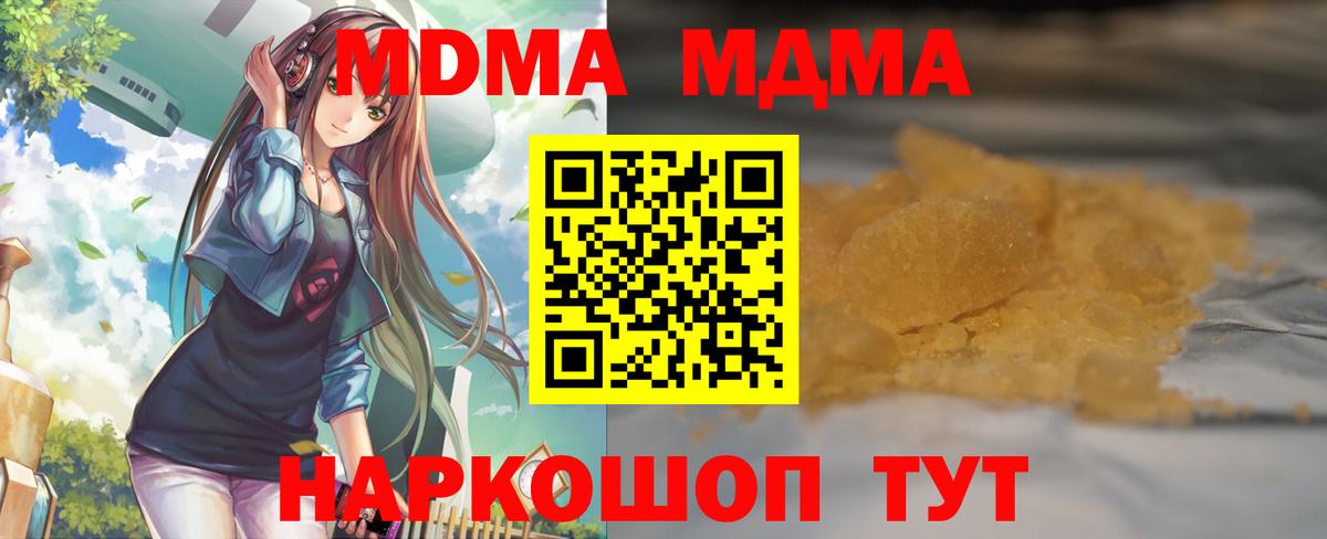 МДМА  МДМА VHQ  Донецк  Вход с VPN  MDMA crystal 