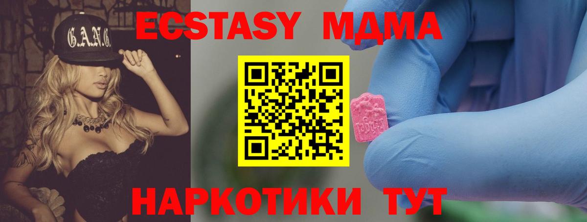МДМА crystal Донецк