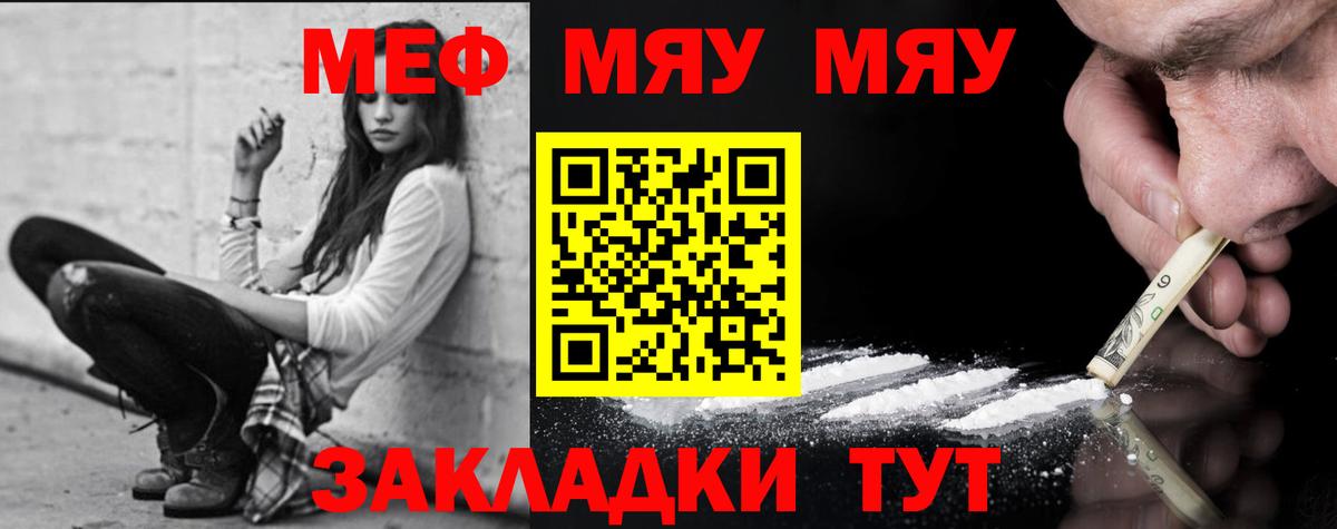 МЕФ VHQ  Вход с VPN  МЕФ VHQ  Донецк 