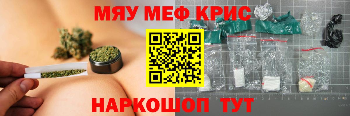 Мефедрон мука Донецк