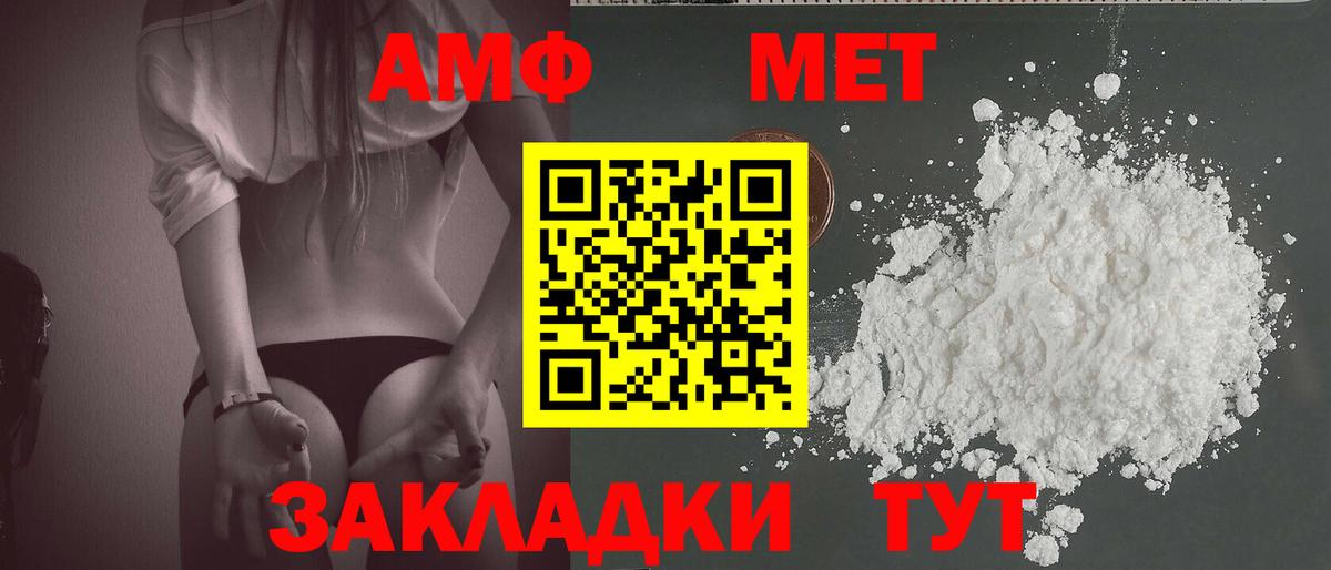 МЕТАМФЕТАМИН  МЕТАМФЕТАМИН Декстрометамфетамин 99.9%  Вход с VPN  Донецк 