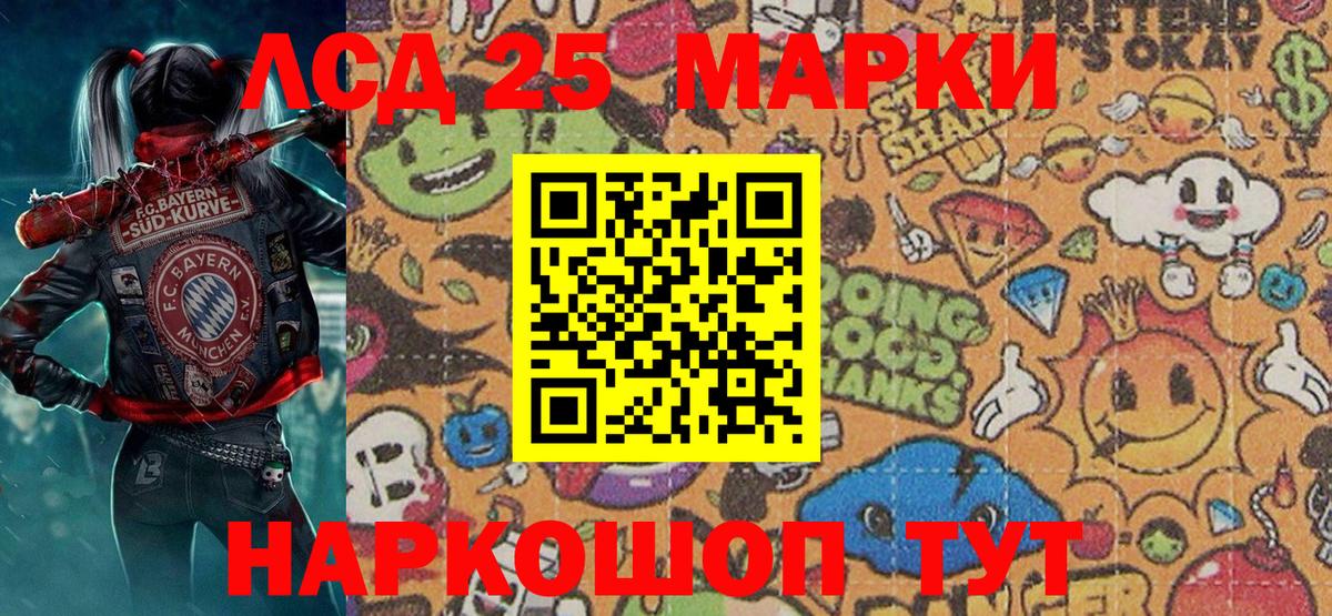 Марки 25I-NBOMe 1500мкг  Вход с VPN  Донецк 