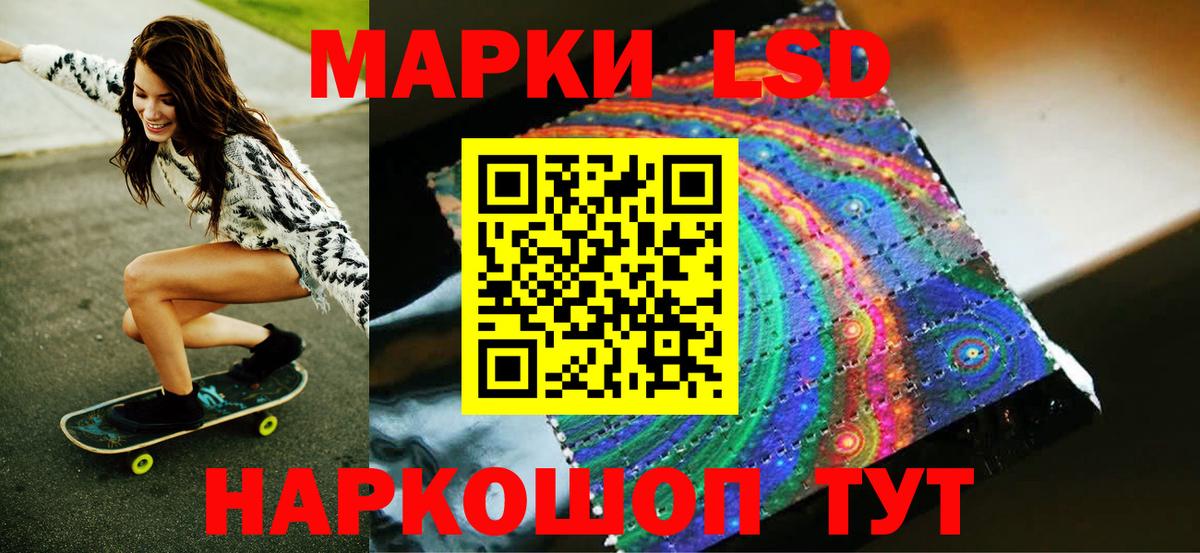 Наркотические марки 1,8мг Донецк
