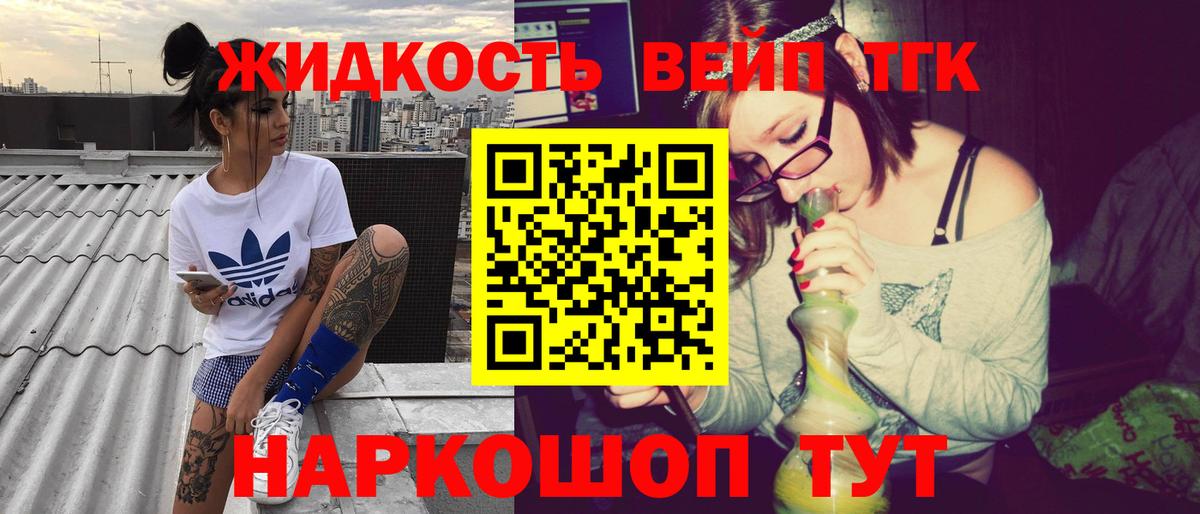 Дистиллят ТГК вейп Донецк